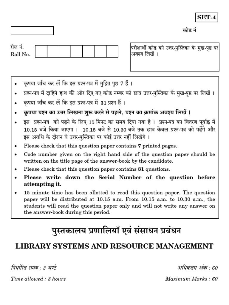 271 Lib Systems & Res. MGMT | PDF