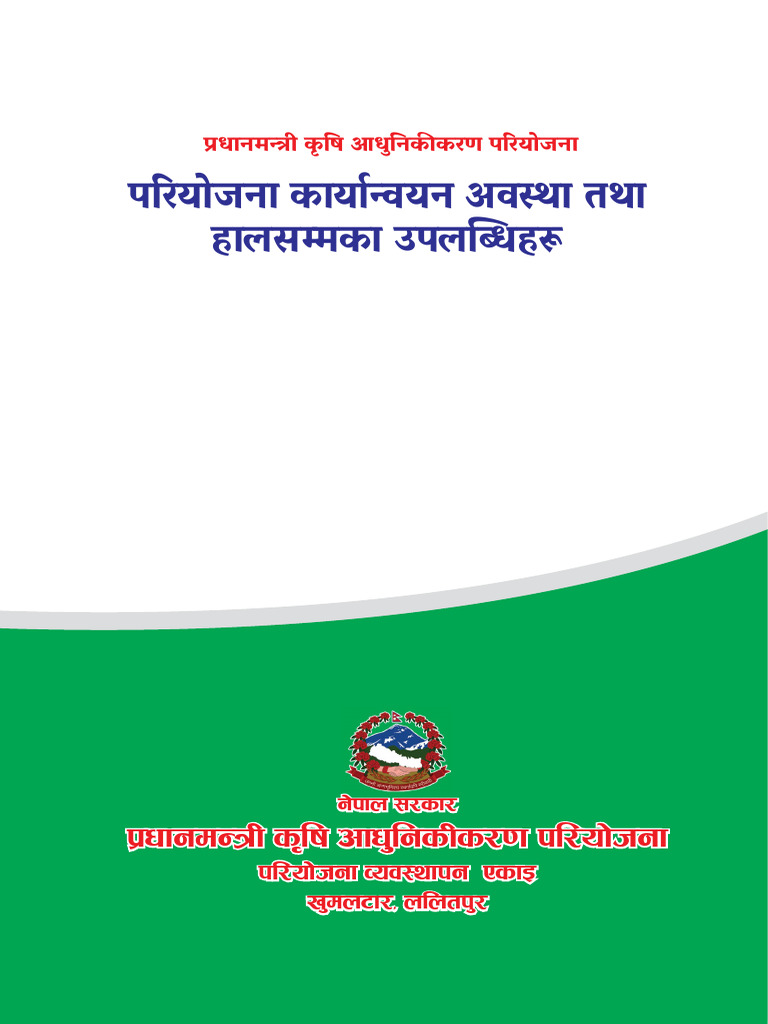 Pmap Recent | PDF