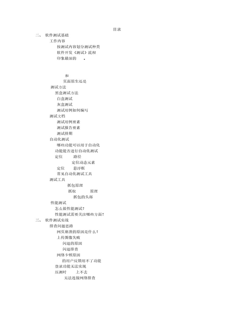 宝典 | PDF
