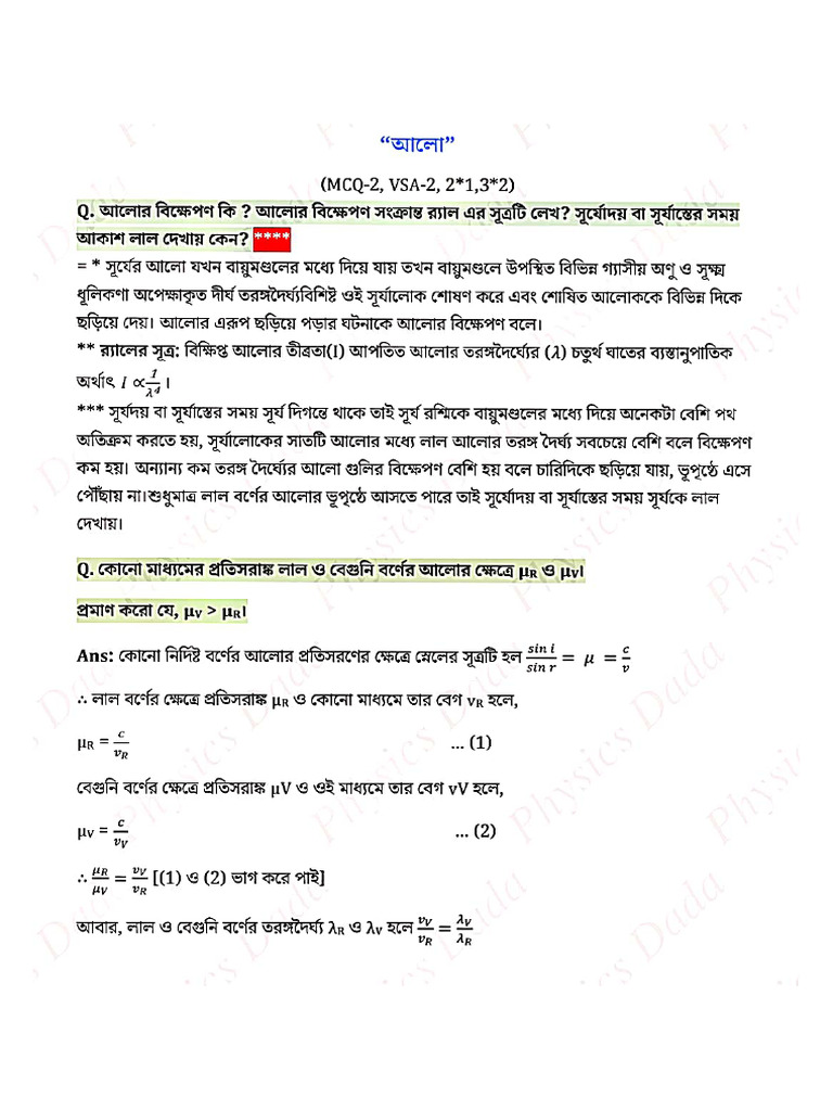 Class 10 Physics Chapter 5 | PDF