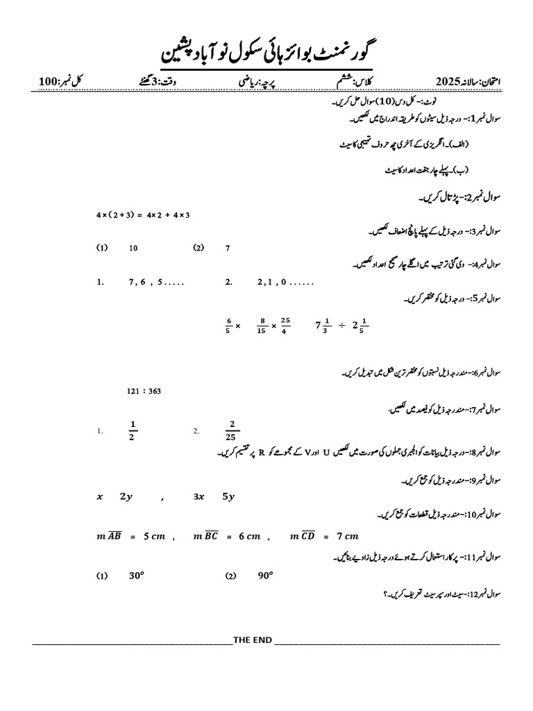 Class 6 Math | PDF