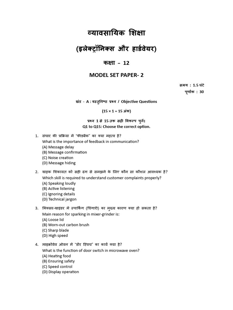 Class 12 Model Set-2 | PDF