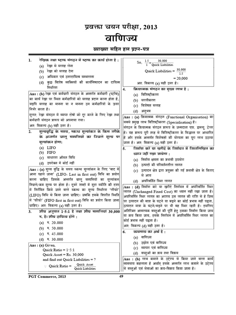 Pages From PGT Gic Commerce Solved Papers & Practice Book-1 - Unlocked ...