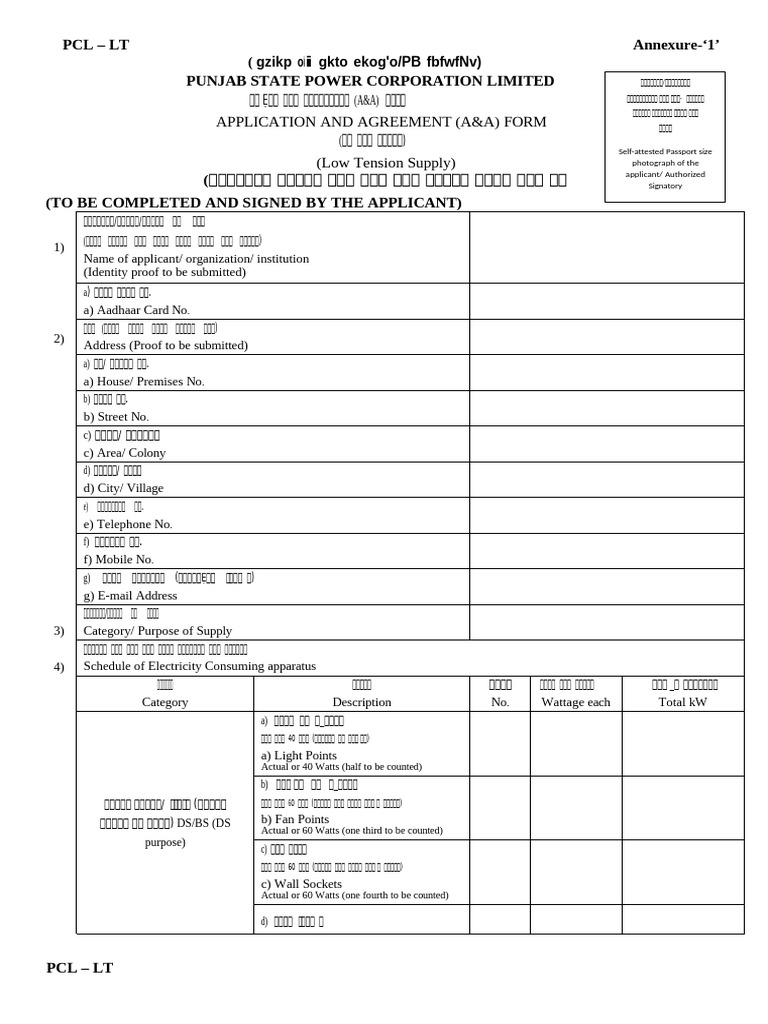 PCL LT 1 Application and Agreement - A A - Form | PDF
