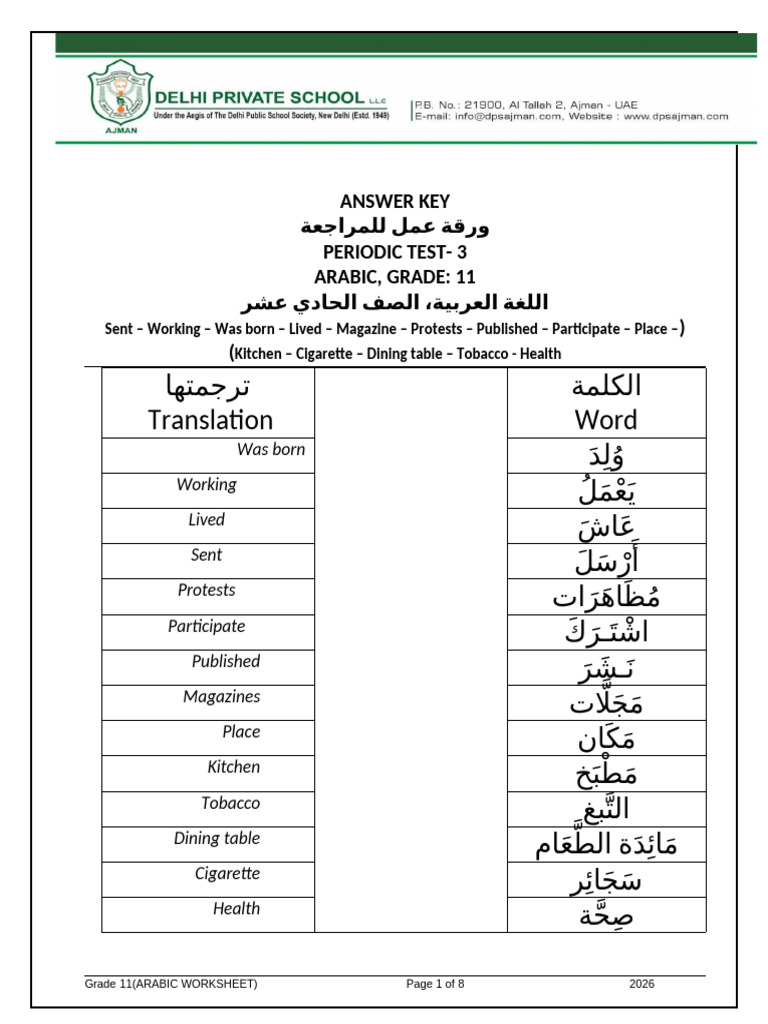 11 Answer Key | PDF