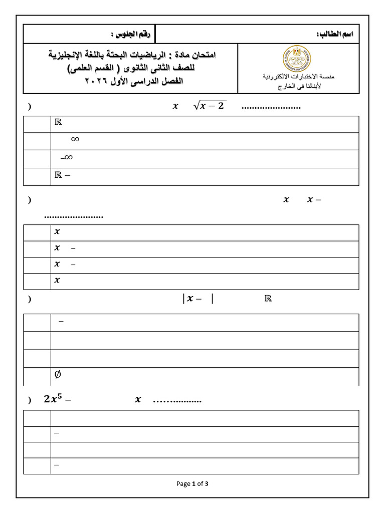 Math Aya | PDF