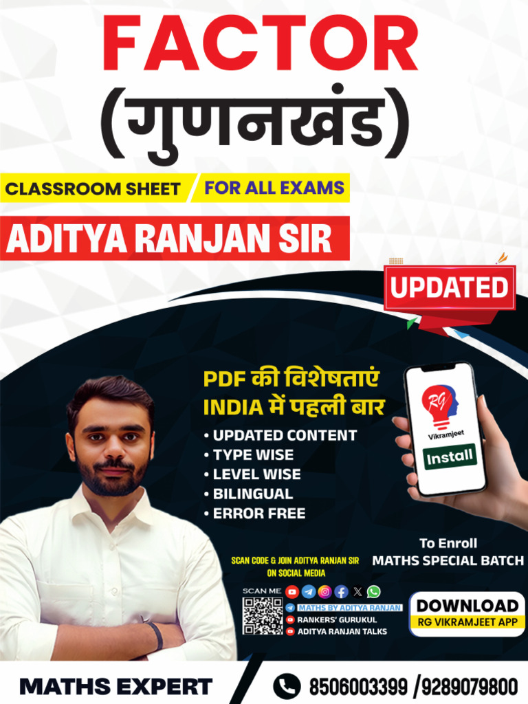 Factor Class Sheet | PDF | Arithmetic | Mathematics