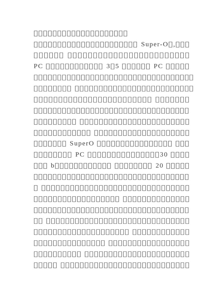 无器具前高(前高高级阶段) | PDF