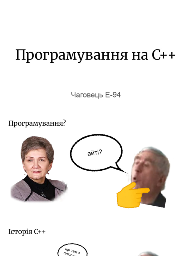 C++ programming college presentation in the Ukrainian language with ...
