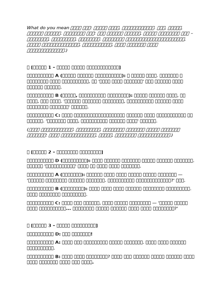 Kannada Script | PDF