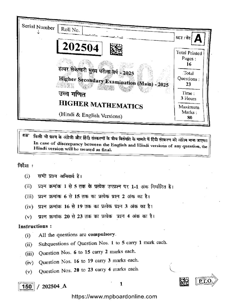 MP Board Class 12 Higher Mathematics 202504 Set A 2025 | PDF