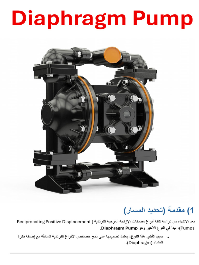 Diaphragm Pump | PDF