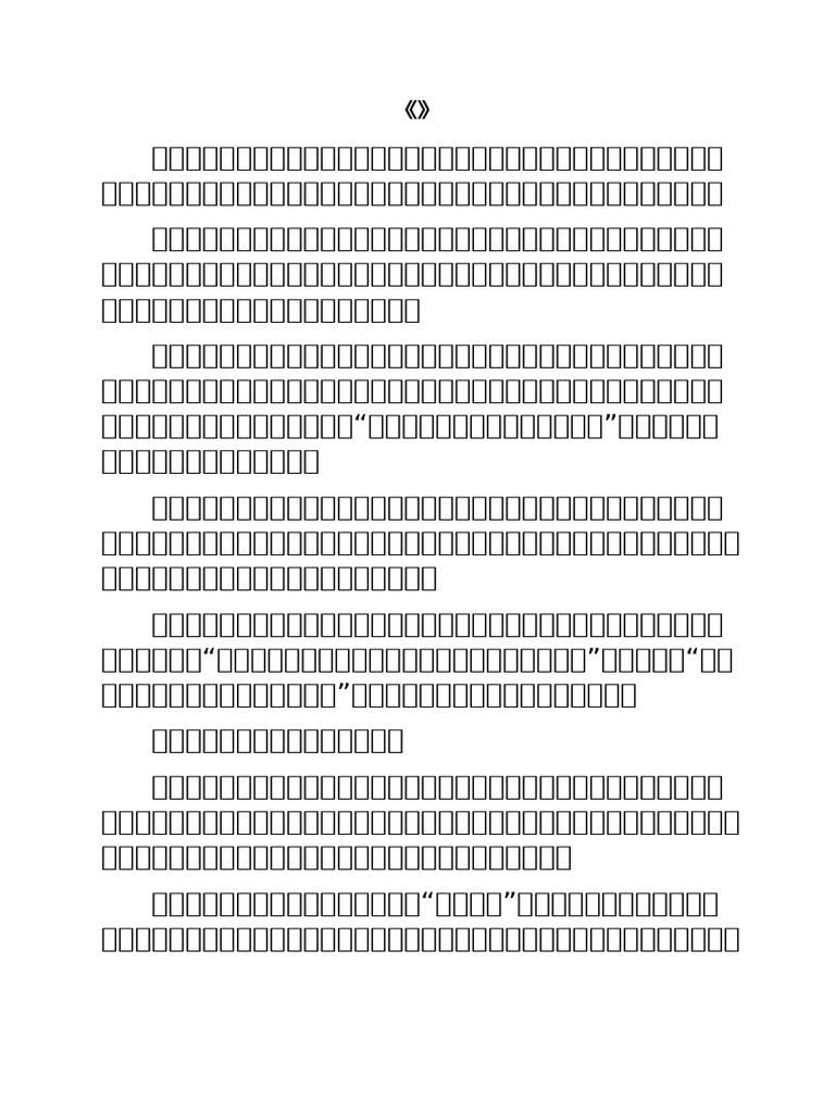 《家》 | PDF