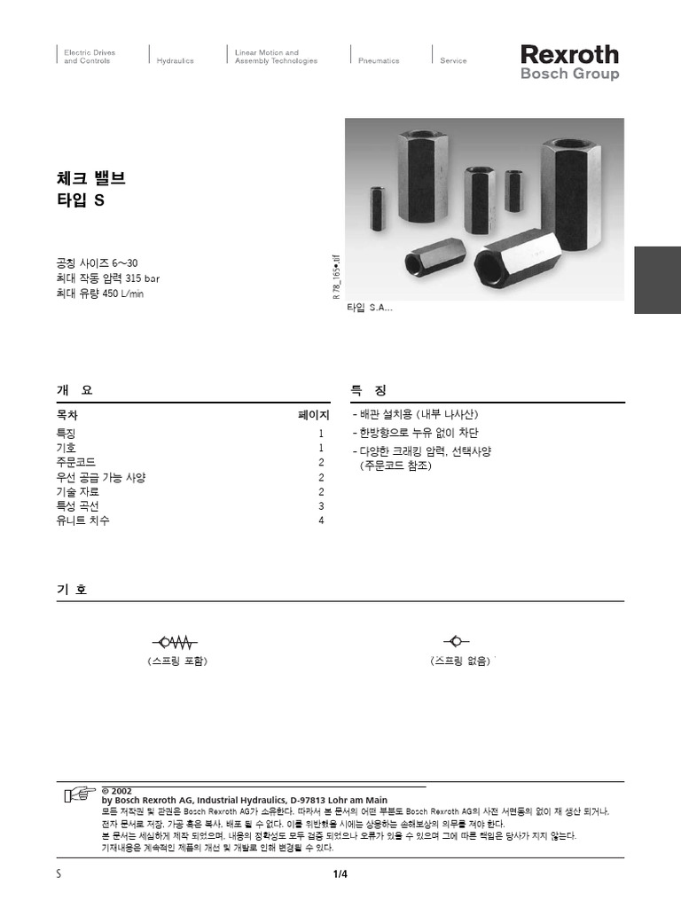 RK20375 0702 | PDF