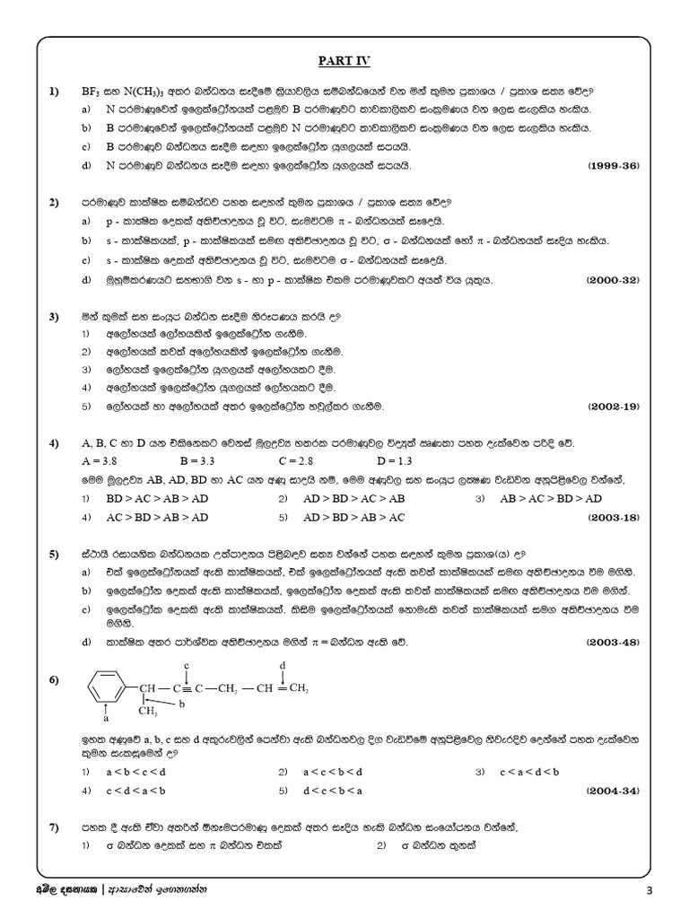 Unit 2 Past Papers MCQ Part 4 | PDF