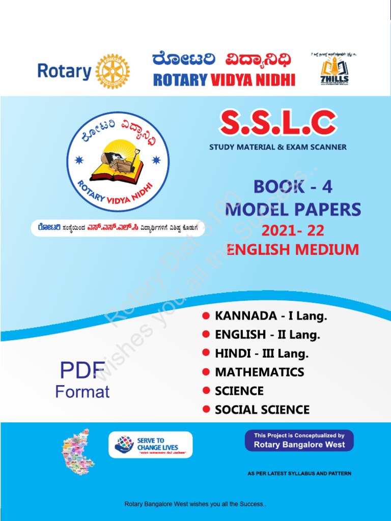 SSLC Model Papers EM 2022 | PDF