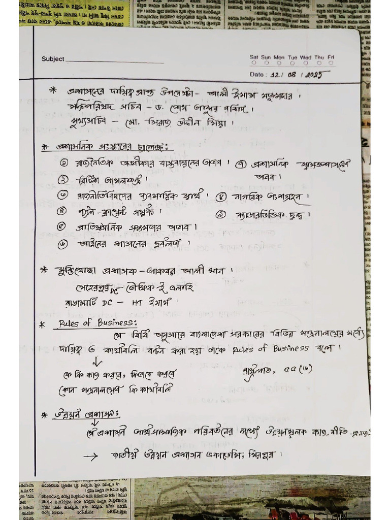BCS Viva 2 | PDF