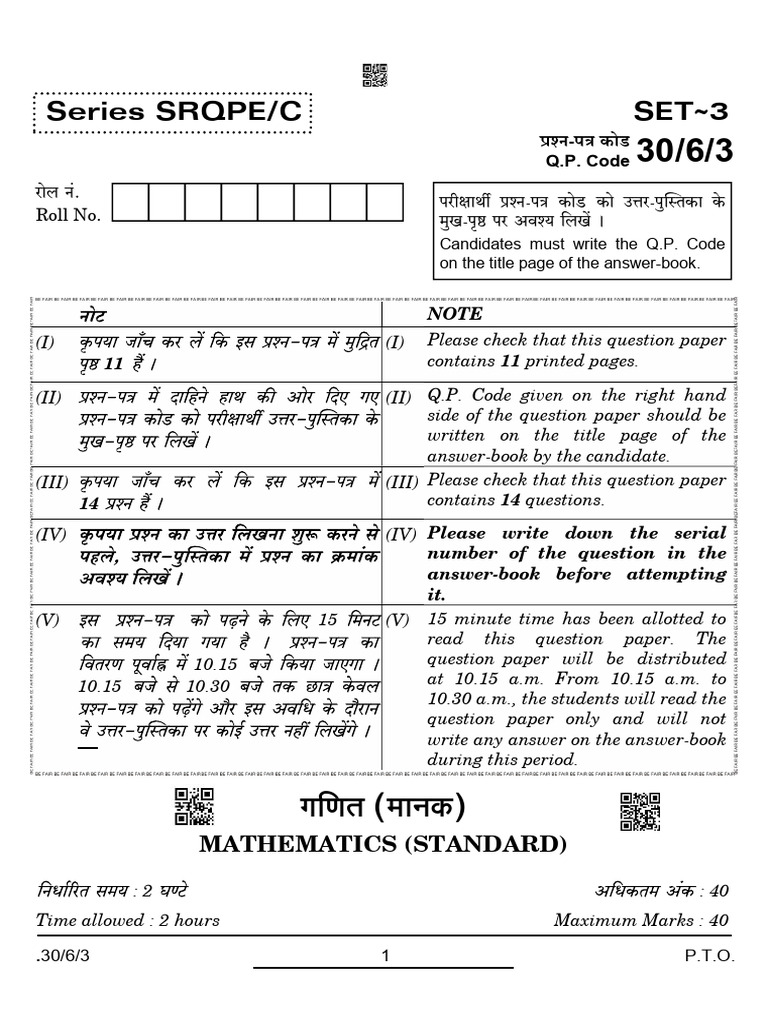 30-6-3 Maths Std. | PDF | Circle | Sphere