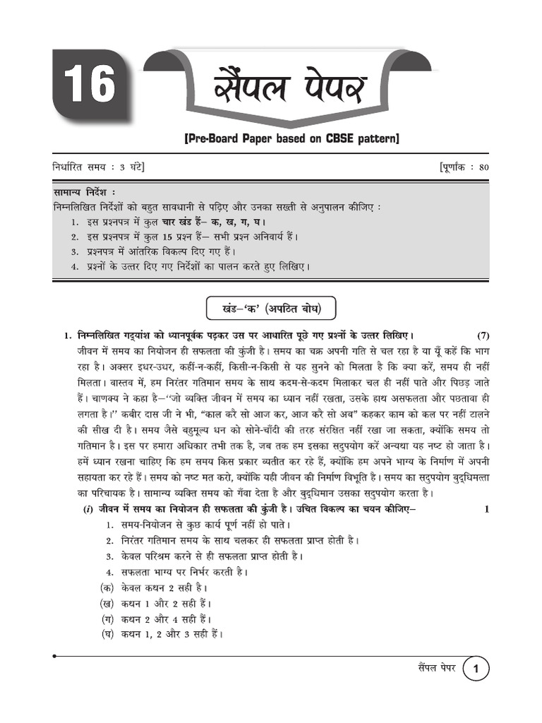 Pre-Board - Paper - 16 Together With | PDF