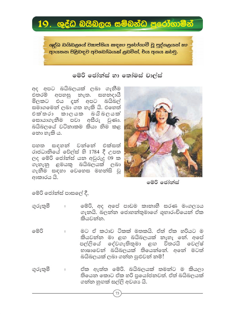 Grade 07 Christianity Textbook Sinhala Medium - New Syllabus 83 86 | PDF
