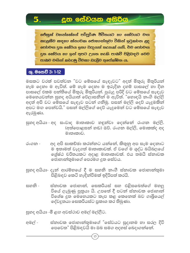 Grade 07 Christianity Textbook Sinhala Medium – New Syllabus 25 28 | PDF