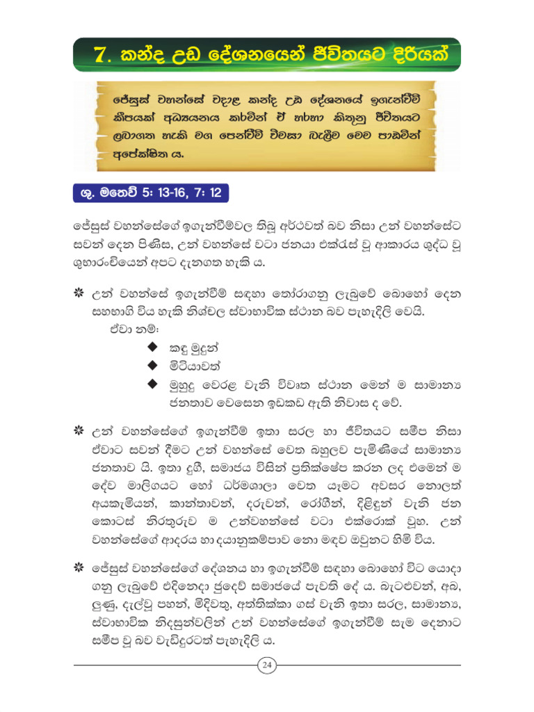 Grade 07 Christianity Textbook Sinhala Medium - New Syllabus 34 38 | PDF