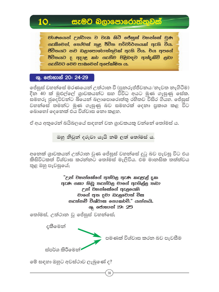 Grade 07 Christianity Textbook Sinhala Medium - New Syllabus 48 50 | PDF
