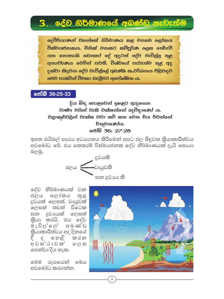 Grade 07 Christianity Textbook Sinhala Medium – New Syllabus 18 20 | PDF