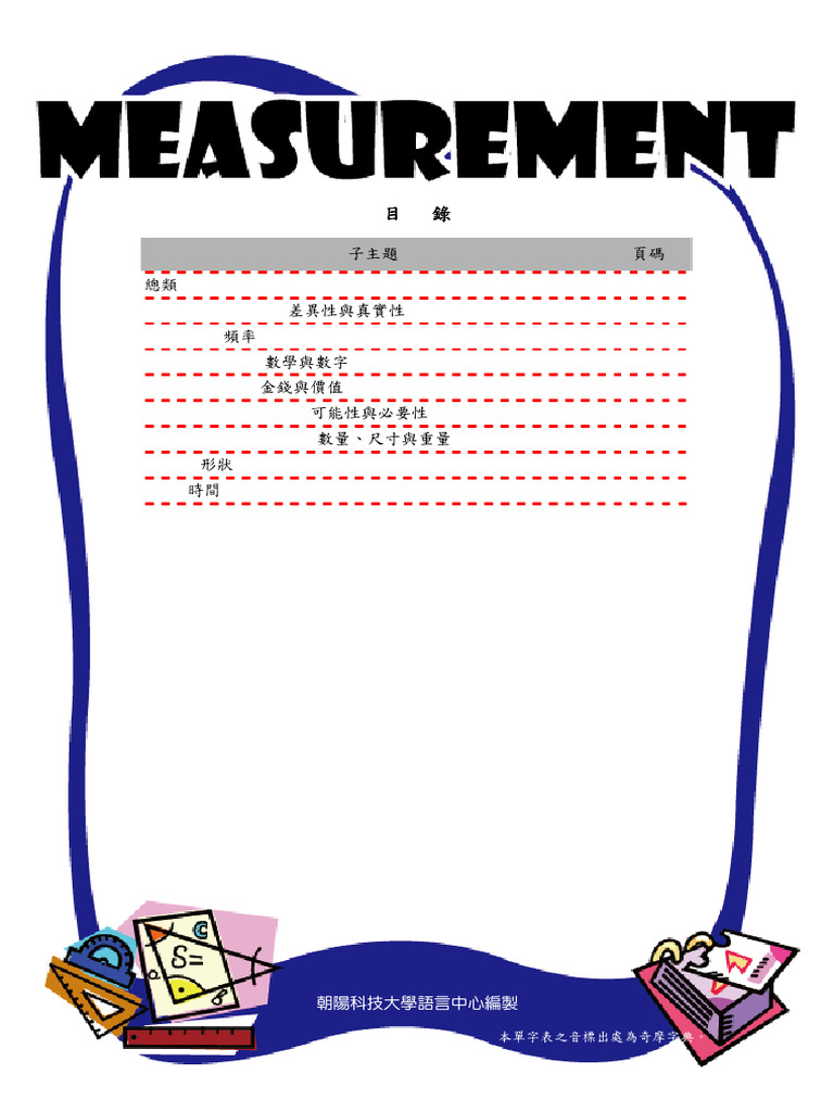 B Measurement | PDF