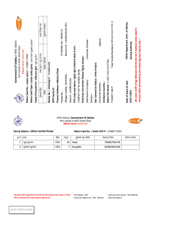 Ration Card | PDF