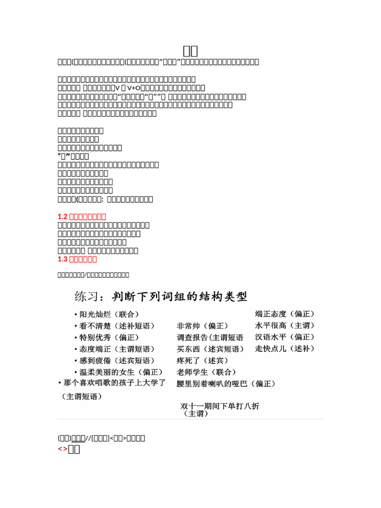 New DOCX Document | PDF