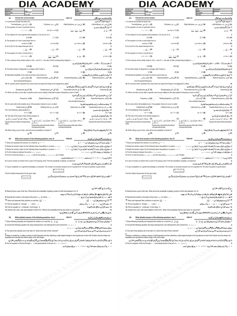 Math Paper | PDF | Inequality (Mathematics) | Mathematical Concepts