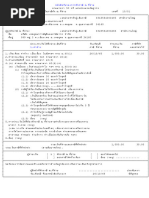 ภงด53 ใบแนบ | PDF