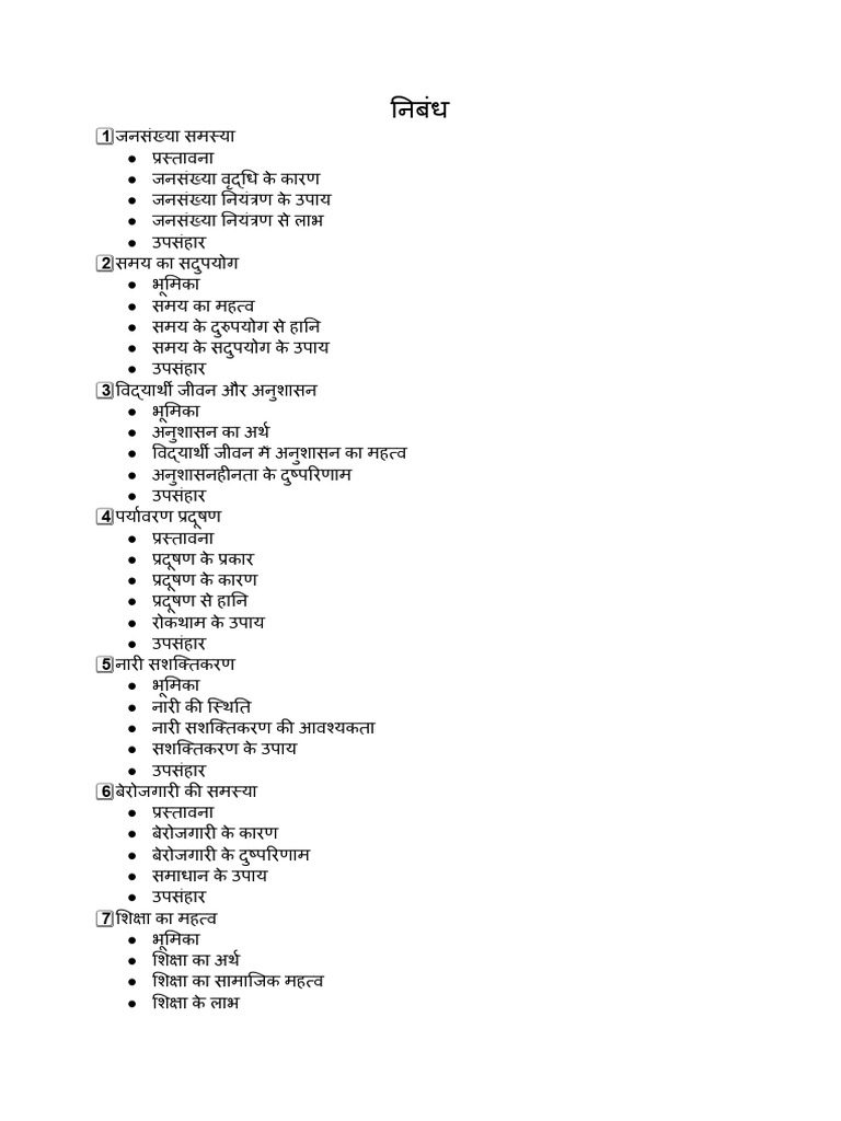 Untitled Document (67) | PDF