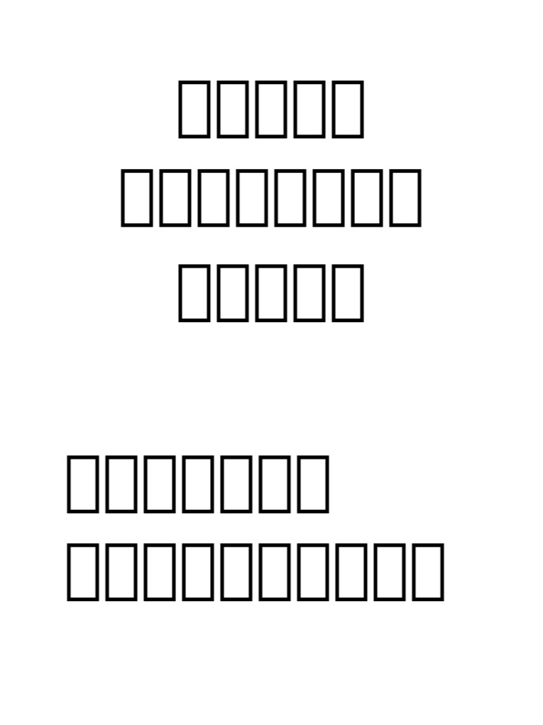 Document | PDF