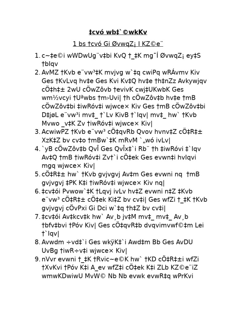 Post Rules of Security | PDF