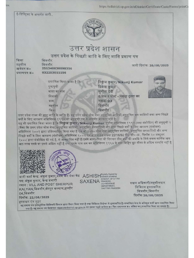 Cast Certificate | PDF