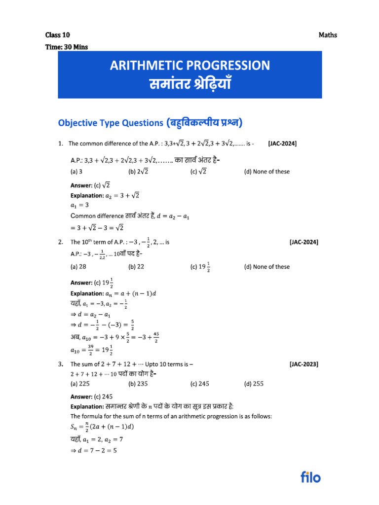 5 Dpps 10th Math Ans Key Arithmetic Progression | PDF