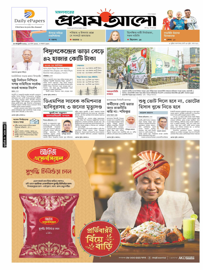 Prothom Alo 27-01-2026 Daily - Epapers - BD | PDF