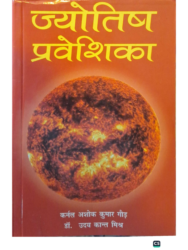 Jyotish Praveshika by Col. Ashok Kumar Gaur and Dr. Uday Kant Mishr | PDF