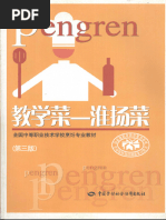 LS257：詹韦免疫生物学（原书第9版） 周洪主译2022 高清全书签| PDF
