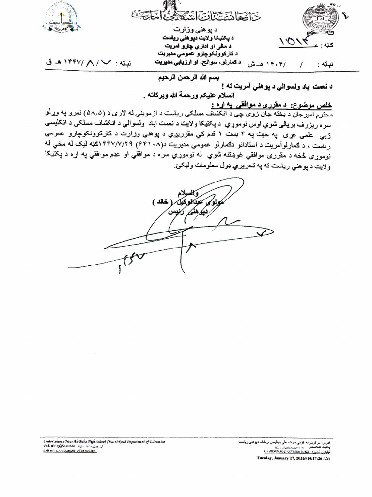 Jan 26, Doc 1 | PDF