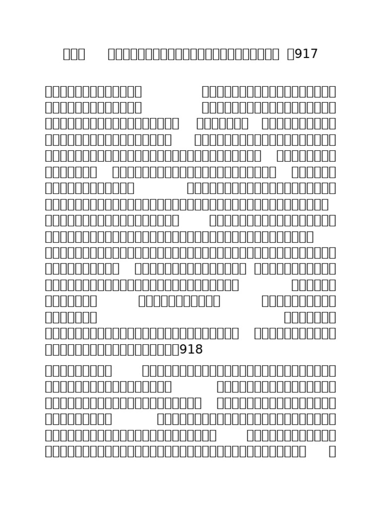Mani 123 | PDF
