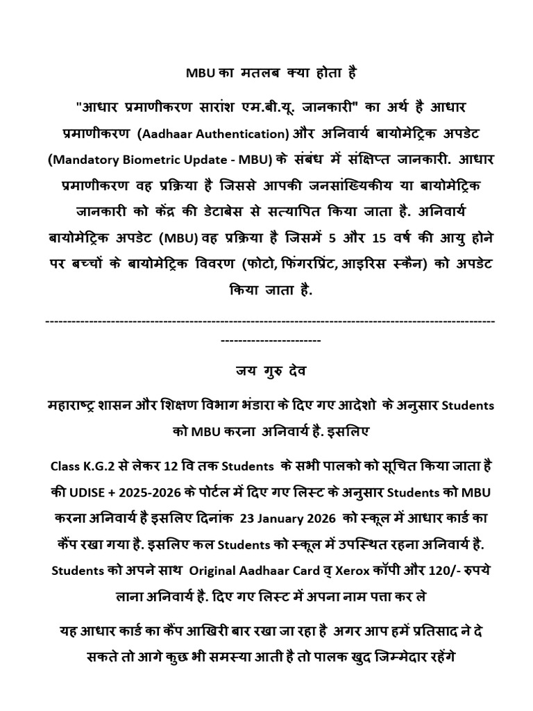 MBU Circular | PDF