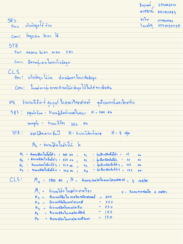 Group Work | PDF