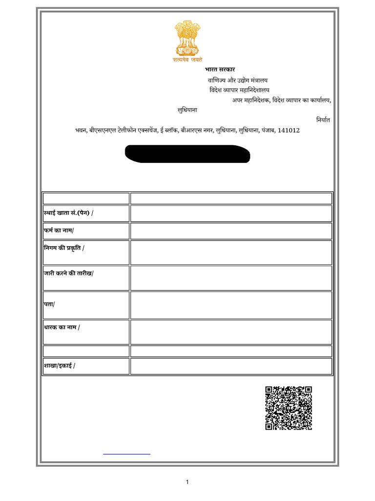 Certificate of IEC | PDF