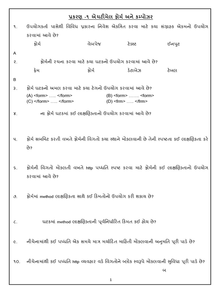 Chapter - 1 50 Marks Imp | PDF