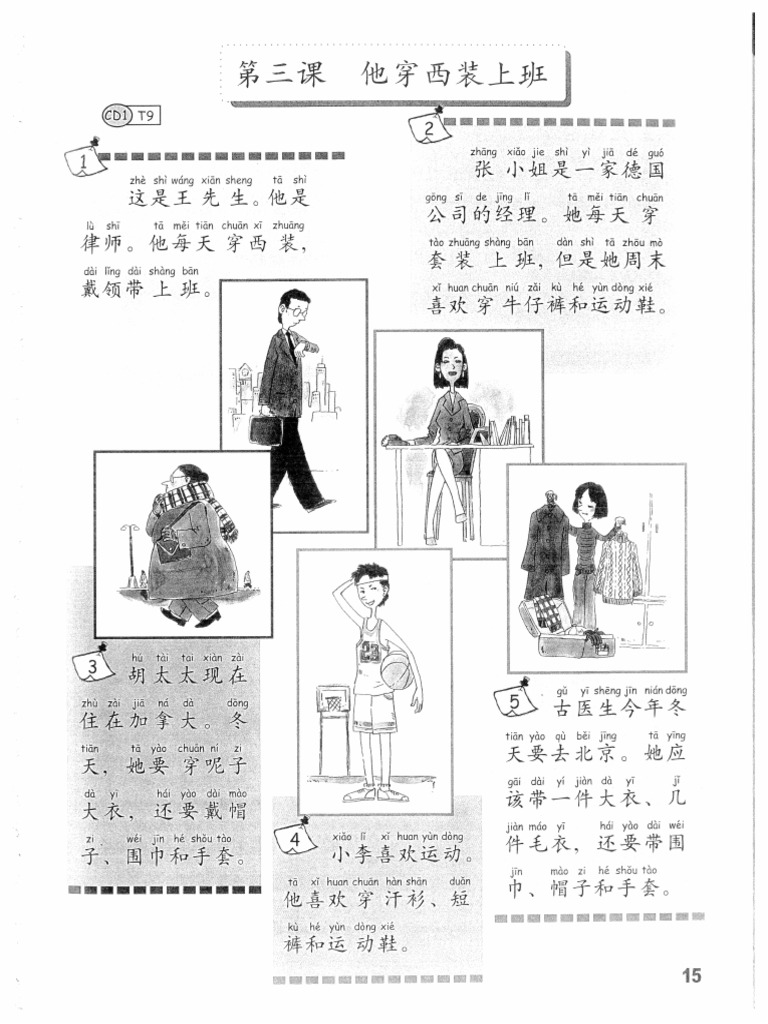 Lesson 3 Textbook | PDF