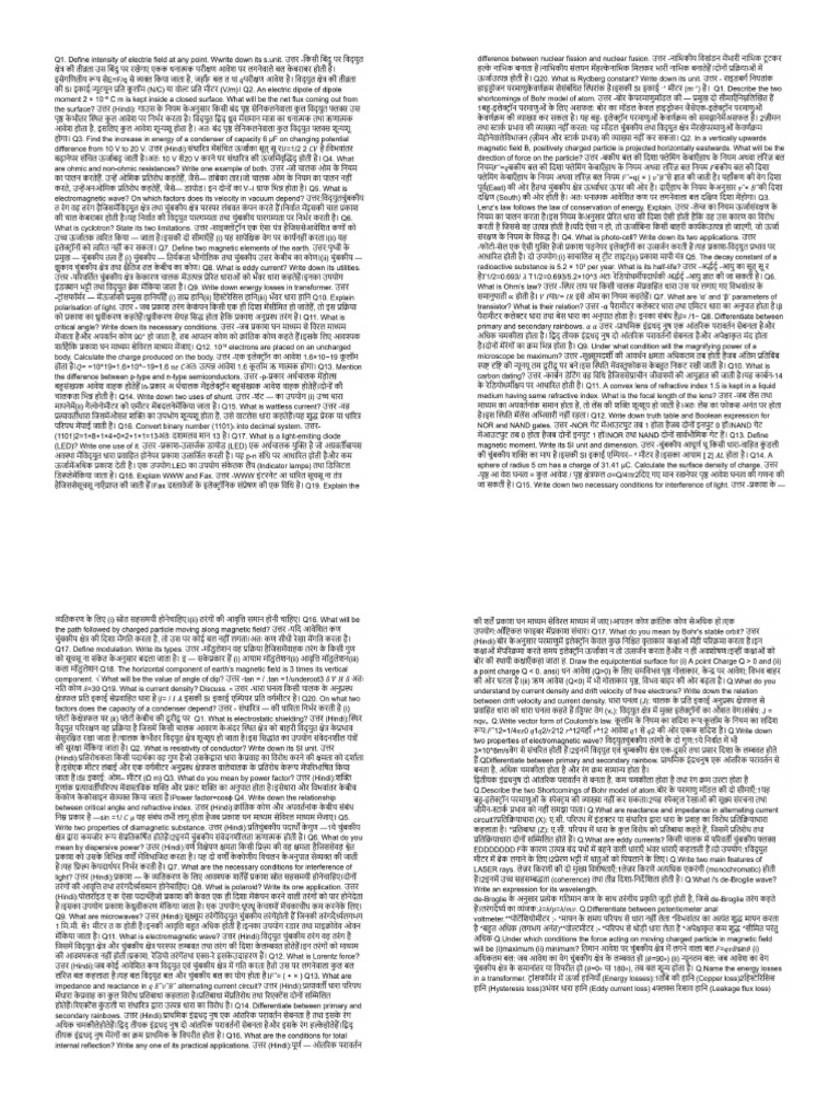 Final Phy 1 | PDF