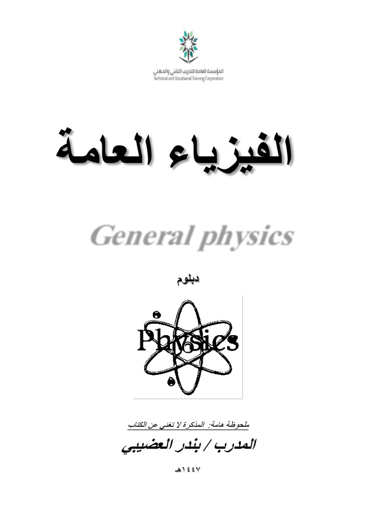 1447-pdf